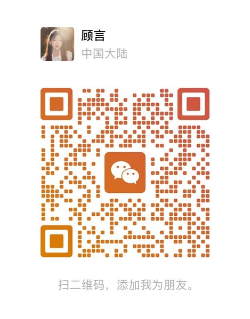 真机学院微信咨询二维码